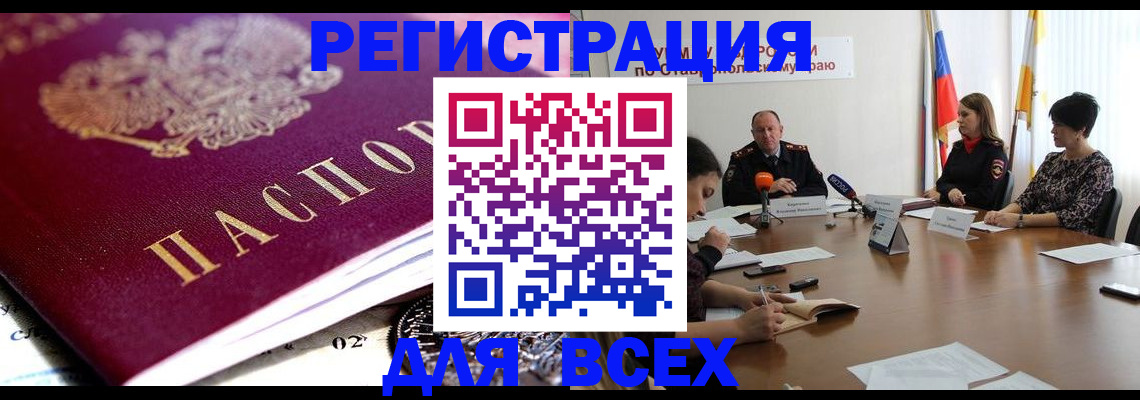 прописка ребенка в Сысерти