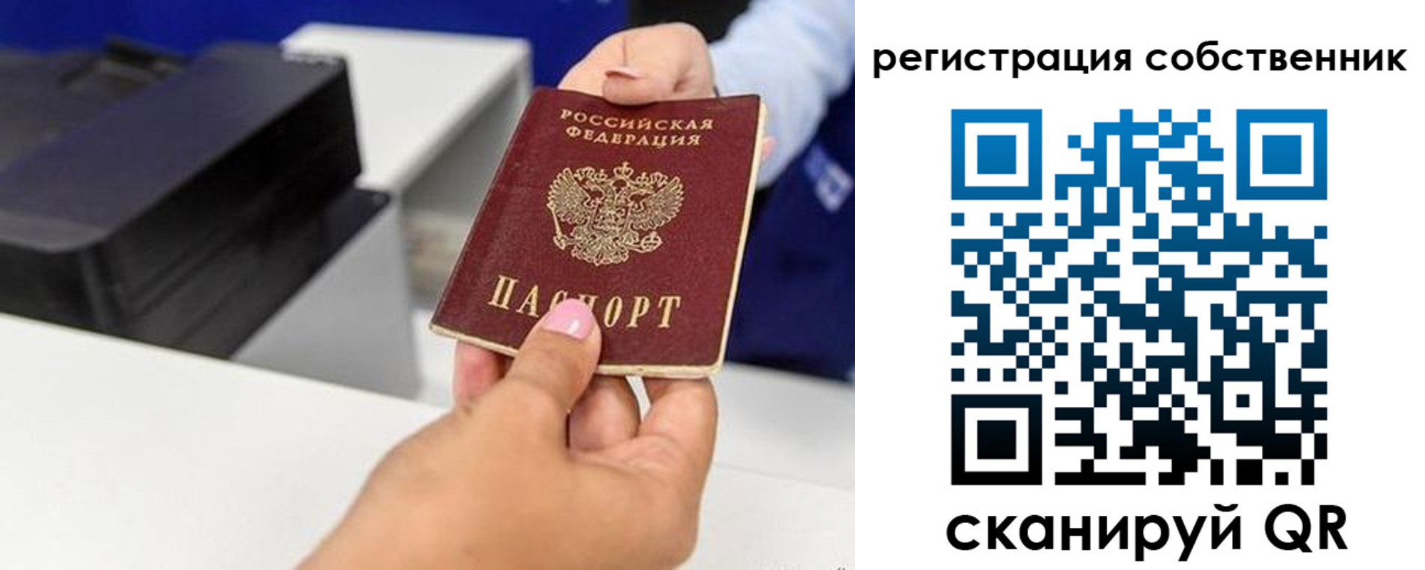 временная регистрация собственник в Сысерти