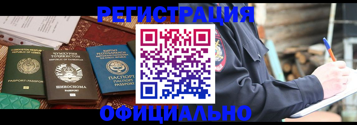 прописка штамп в Сысерти