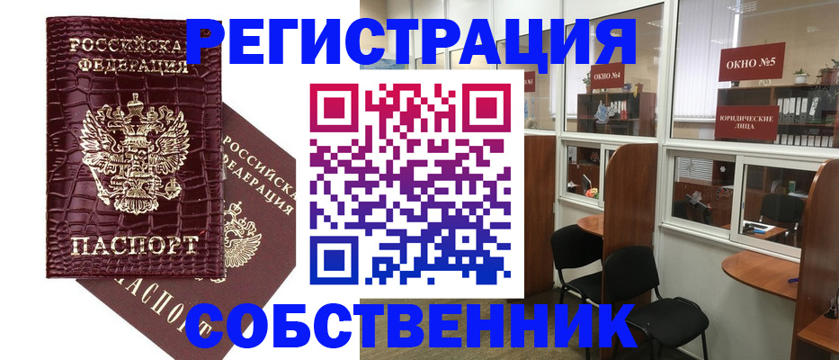 прописка ребенка в Сысерти