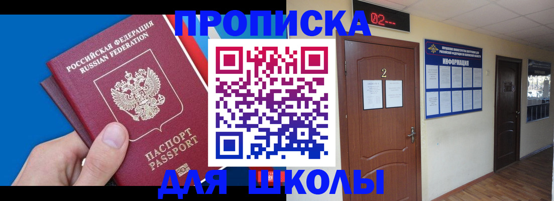 прописка гарантия в Сысерти