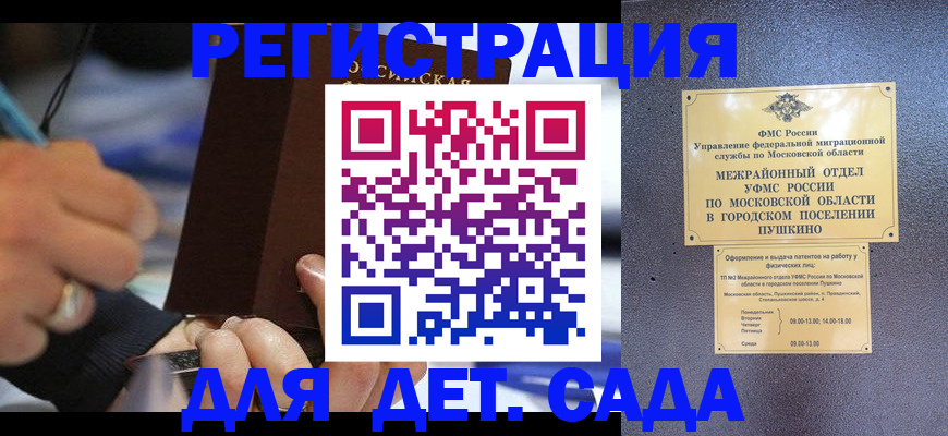 прописка ребенка в Сысерти