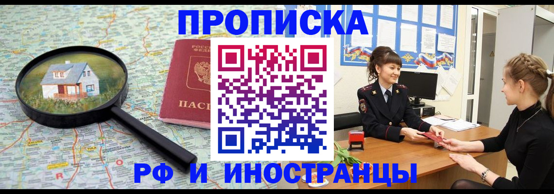 временная регистрация собственник в Сысерти