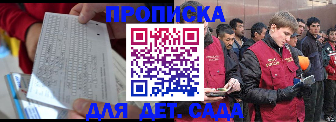 регистрация для дет. сада в Сысерти