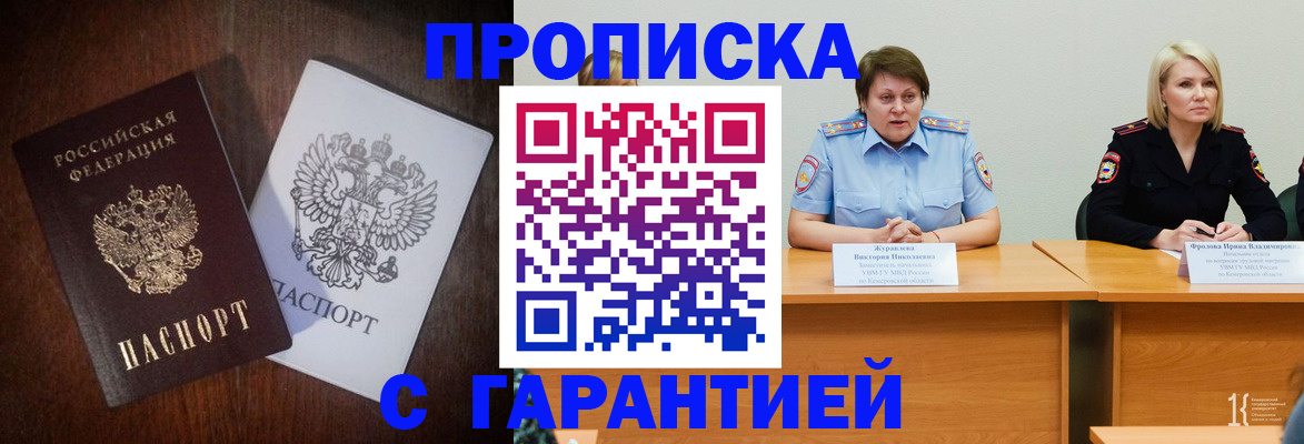 временная регистрация гарантия в Сысерти